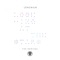 Paper Faces (Ivy Lab Remix) [feat. Martyna Baker] - Lenzman lyrics