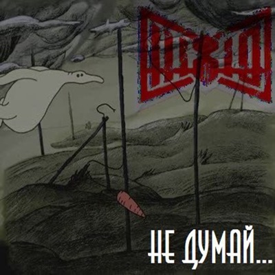 Black Sun Pupil cover