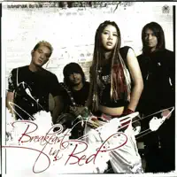 เพิ่งรู้ว่ารัก — Breakfast In Bed