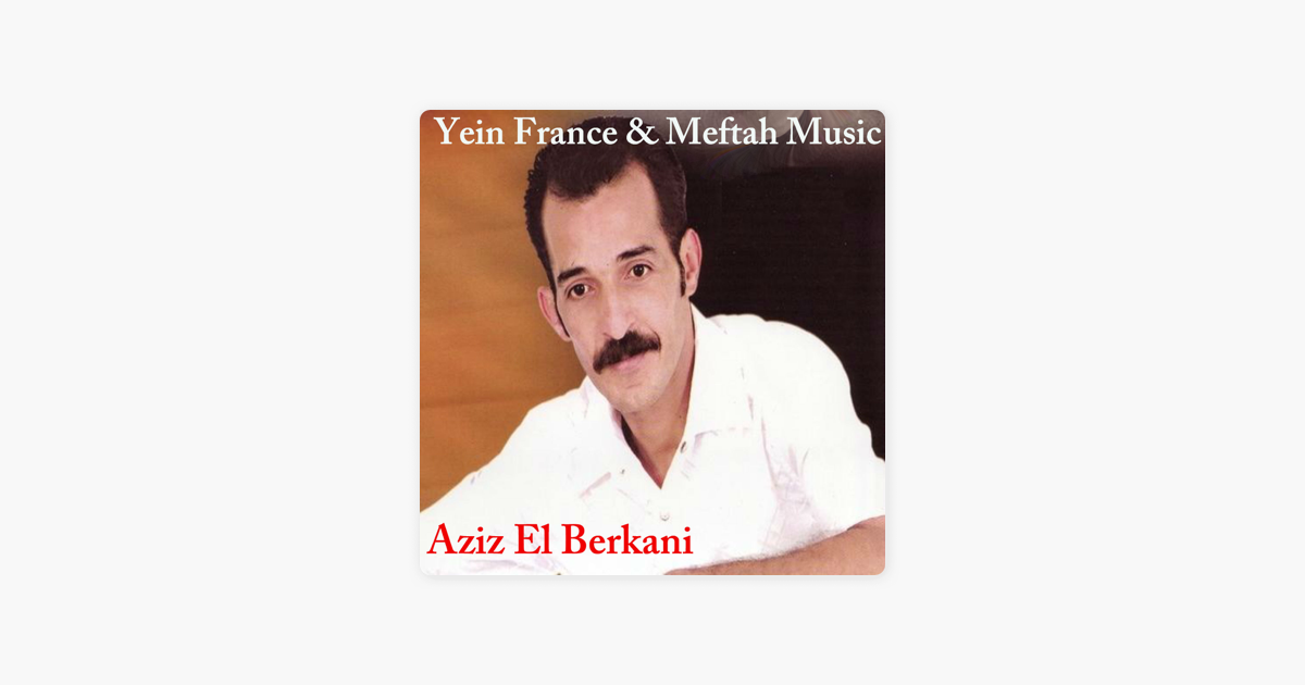 music aziz el berkani 2012