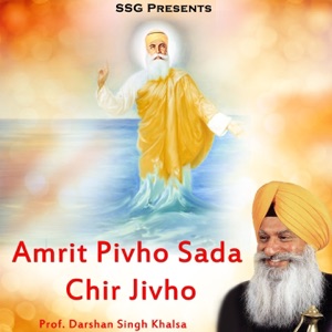 Aise Gurbani Bikhe Sakal