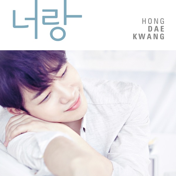With You - EP