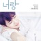 Good Luck - Hong Dae Kwang lyrics