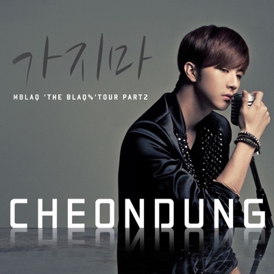 THE BLAQ%' TOUR, Pt. 2 - 가지마