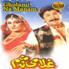 Gulami Na Manam (Original Motion Picture Soundtrack)