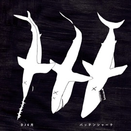 Muri (feat. MC Matsushima) Dj6gatsu