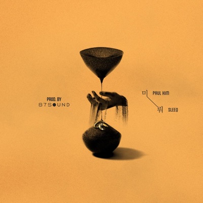 미뤄 - Single