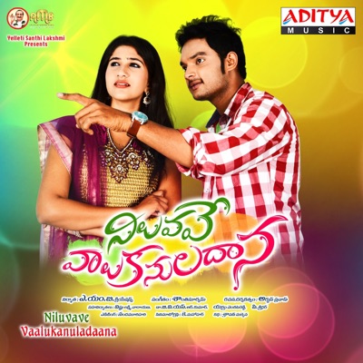 Niluvave Vaalukanuladaana (Original Motion Picture Soundtrack)