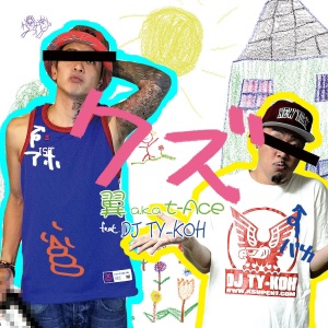 クズ feat. DJ TY-KOH - Single