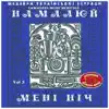 Любов Чайковська - Намалюй Мені Ніч  (1965)