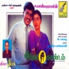 Sundhara Kaandam (Original Motion Picture Soundtrack), 1991