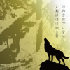 Bokuno Kotoba Dewa Nai Korewa Bokutachino Kotoba - UVERworld