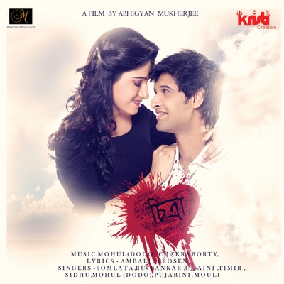Chitra (Original Motion Picture Soundtrack) - EP
