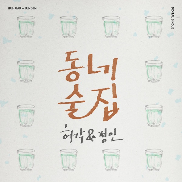 Town Bar - Single