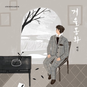Story of Winter - EP