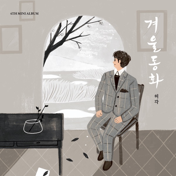 Story of Winter - EP