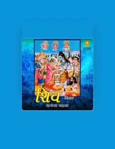 Listen to Bhagirath Nahrwa, watch music videos, read bio, see tour dates & more!