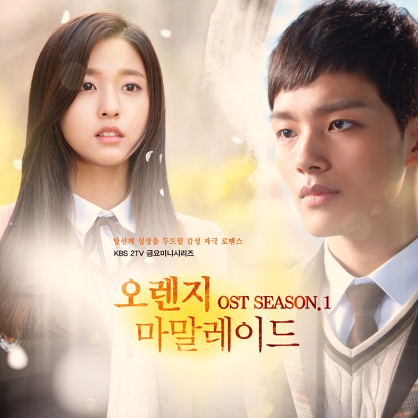 Various Artists – Orange Marmalade OST Season 1