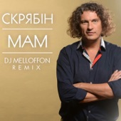 Мам (DJ Melloffon Remix) artwork
