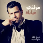 Mawatni Ghayabik - Single