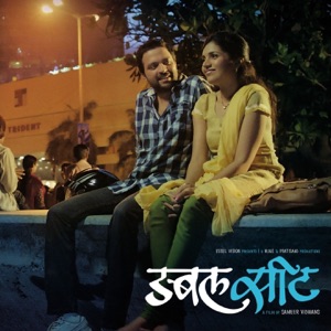 Double Seat (Original Motion Picture Soundtrack) - EP