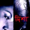 Disha (Original Motion Picture Soundtrack) - Single