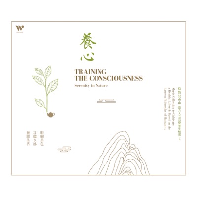 Serenity in Nature Music Collection to Cultivate a Healthy Lifestyle Based on the Eastern Philosophy of Humanity II: Training the Consciousness