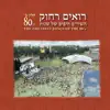 Corinne Allal - Eretz Ktana Im Safam