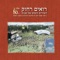 Kashe Biladeicha - Sharon Lifshitz lyrics