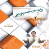 Ephesh - Yesuvai Nambinor