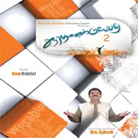 Kaalai Thorum — Ephesh