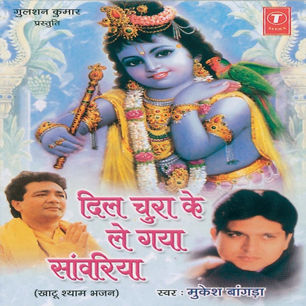 Dil Chura Ke Le Gaya Sanwariya