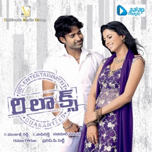 Relax (Original Motion Picture Soundtrack)