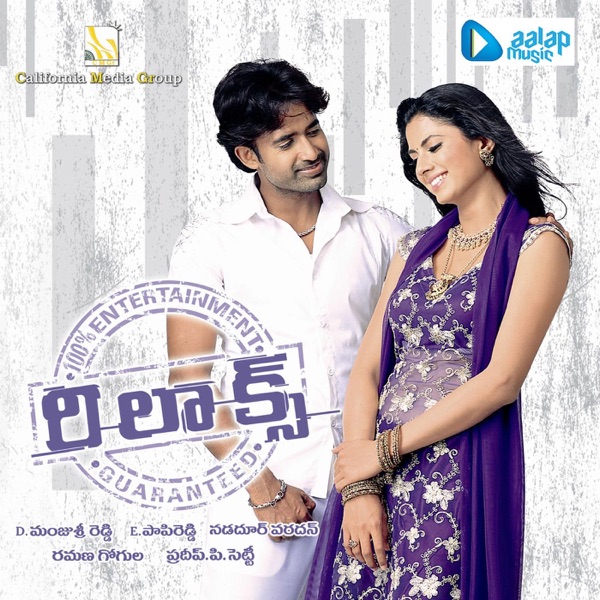 Relax (Original Motion Picture Soundtrack)