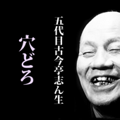 穴どろ (@S36.12.31 )