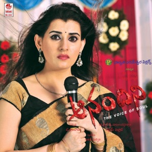 Aanandini (Original Motion Picture Soundtrack) - EP