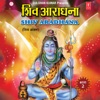 Shiv Aradhana (vol. 2)