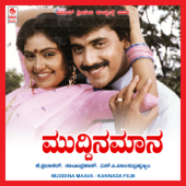 Muddina Maava (Original Motion Picture Soundtrack) - EP - S. P. Balasubrahmanyam