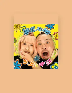 Dengarkan Saue to Nakae, tonton video musik, baca bio, lihat tanggal tur & lainnya!