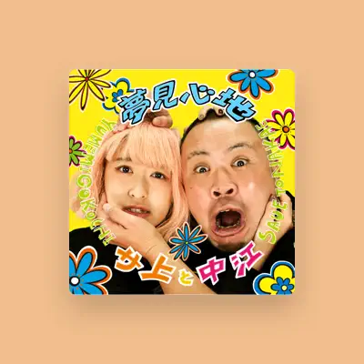 Listen to Saue to Nakae, watch music videos, read bio, see tour dates & more!