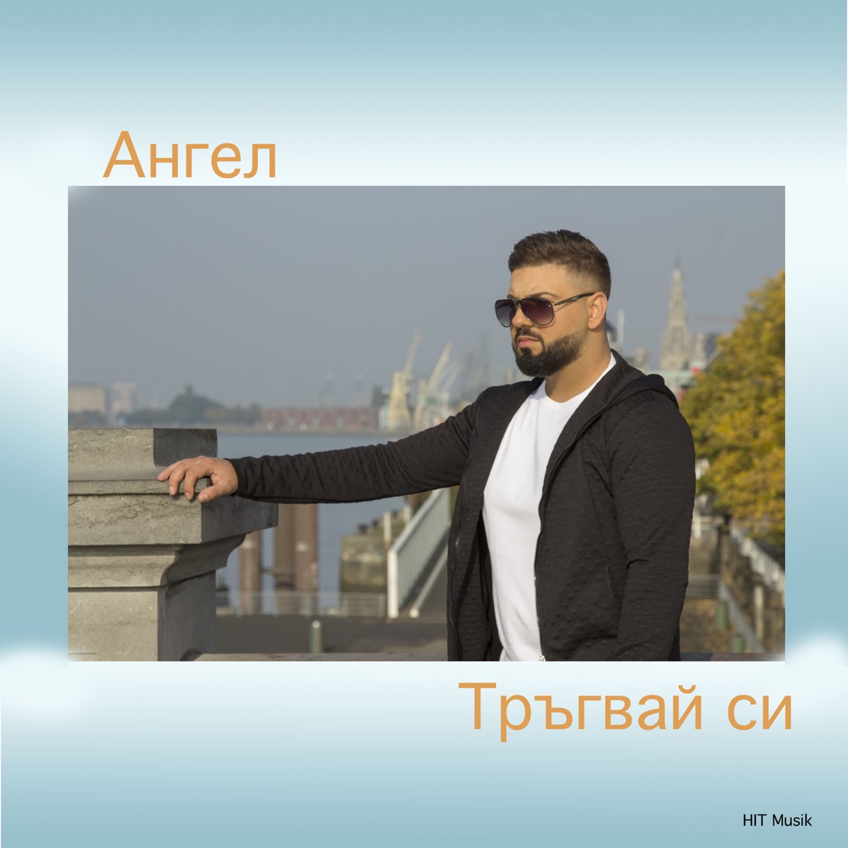 Кво Става Брат - Single by Ангел & Сузанита on Apple Music