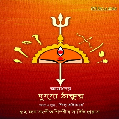 Amader Dugga Thakur - Single