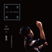 Jason Zhang - Love, and Courage