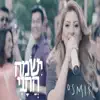 Sarit Hadad - ישמח חתני