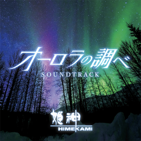 Himekami - Apple Music