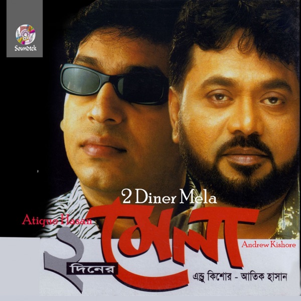 Dui Diner Mela