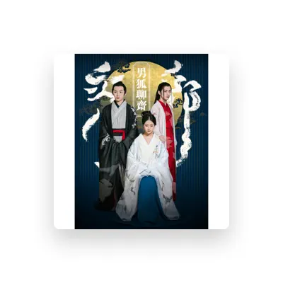 Listen to 冪雅, watch music videos, read bio, see tour dates & more!