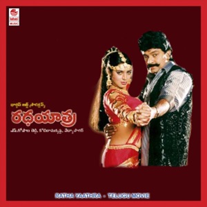 Ratha Yaatra (Original Motion Picture Soundtrack) - EP