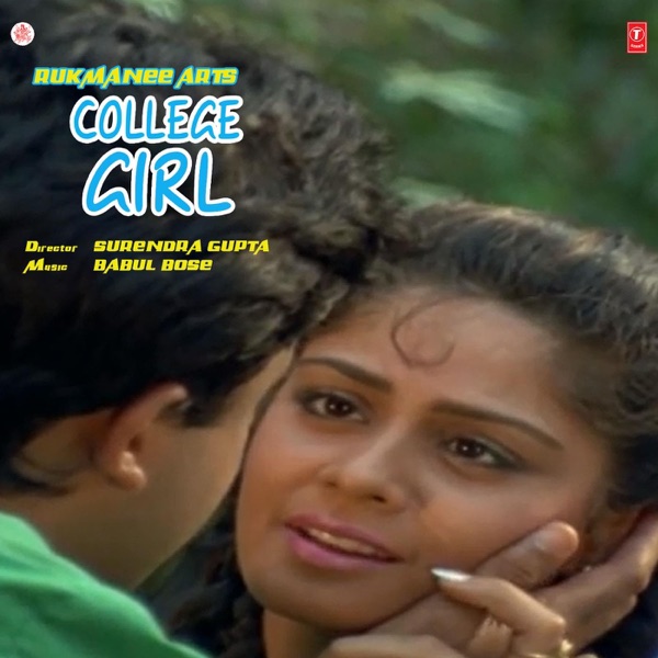 College Girl (Original Motion Picture Soundtrack)