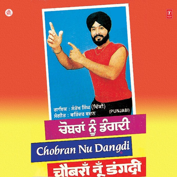 Chobran Nu Dangdi